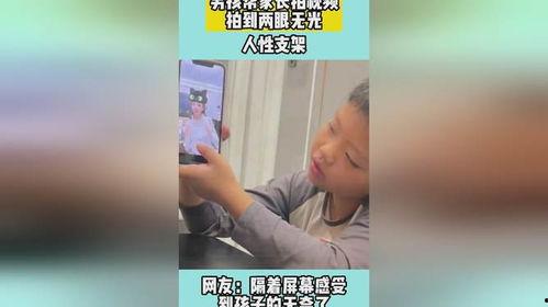 男孩家长爆料视频播放,揭秘校园霸凌背后的真相  第2张