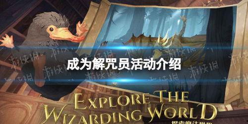 哈利波特最新爆料活动,揭秘最新爆料,魔法世界再掀波澜! 第1张 哈利波特最新爆料活动,揭秘最新爆料,魔法世界再掀波澜! 第1张